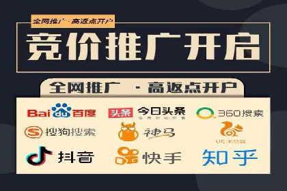 百度竞价实战：轻松赚钱攻略